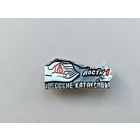 Одесские катакомбы. 933.