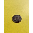 1 пфенниг 1856 года (A), Огонёк сохран. СМОТРИТЕ ДР. МОИ ЛОТЫ.