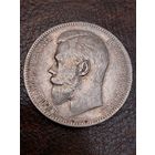1рубль 1897 **