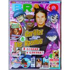 Журнал BRAVO БРАВО #28, 2005. Gorillaz, Rasmus, Война миров, Том Круз, Battlefield 2, Глюкоза, Эминем, Фабрика, Фантастическая четвёрка, Мэрилин Мэнсон, Бритни Спирс, Кристина Агилера.