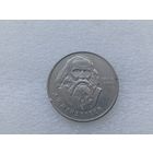 1 рубль СССР