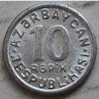 Азербайджан 10 гяпиков 1992 год