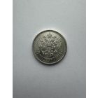 50 копеек 1913