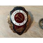 Знак " Отличный пекарь" Тяжелый металл