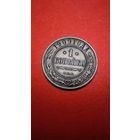 1 копейка 1909. Николай II. С рубля. (01) Охренительные..