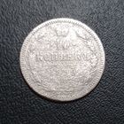 10 копеек 1899 АГ