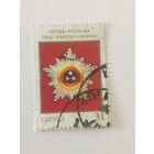 Марка из серии "Высшие государственные награды стран Балтии" - Орден Трёх Звёзд