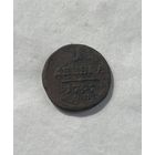 Деньга 1797