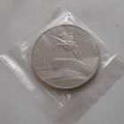 5 рублей 1988 г. Памятник Петру Первому в Ленинграде