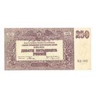 250 рублей 1920 года Врангель