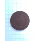 2 копейки 1908 г. СПБ.