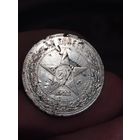 50 копеек 1922 г. АГ. Подгулявший.