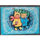 Гаурыловiч (Гаврилович) М. З Новым годам! 1975 г. Падпiсана.