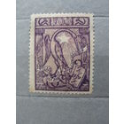 Продажа коллекции с 1 рубля! Армянская ССР 1922г.
