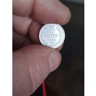 10 копеек 1846