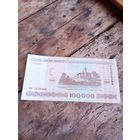 РБ 100 000 рублей 2000 год( серия км)