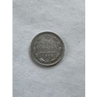 15 копеек 1915