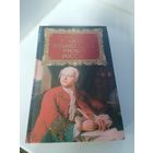 Книга самые знаменитые Учёные России, торги с Рубля