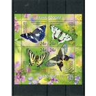 Россия 2025. Фауна. Бабочки. Блок