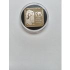 1 рубль 2006 Дуга Струве патина, царапины на капсуле