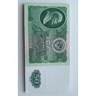 СССР. 50 рублей 1961 года. UNC.