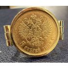Золотой Перстень. 750 пробы.  5 рублей 1898 г. Николай 2.   БЕЗ МИН. ЦЕНЫ. Перевыставление.
