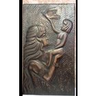 Чеканка времен СССР (начало 70-х) "Счастливое детство" ("Мать и дитя")