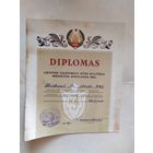 Диплом  ЛССР.