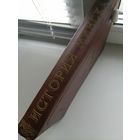 История Минска 1957 год  издания