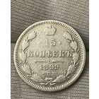 15 копеек 1899 года без МЦ.