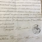 Свидетельство от командования Минским гарнизоном. 1857г.