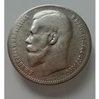 1 рубль 1899 года. ( * * ) Николай 2.  СЕРЕБРО.