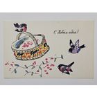 Фролов С Новым годом 1967 чистая открытка СССР