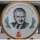Настенная тарелка, Чехословакия