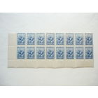 Часть листа чистых марок СССР 1943г.! Заг. 779. MNH **! 25-летие комсомола (ВЛКСМ). "Зенитчик у орудия". Сост.! Нечастая разновидность-Вертикальный растр (#ВР). Редкие в данном исполнении.