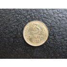 Продажа коллекции с 1 рубля! Монеты СССР.