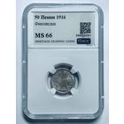 50 пенни 1916 MS 66 русская Финляндия