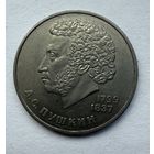 1 рубль. 185 лет со дня рождения А.С. Пушкина.