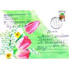 2006. Конверт, прошедший почту "Цветы-4"