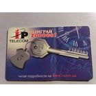 Телефонная карта.