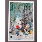 Чистая. С Новым Годом! Комарова 1973 г.