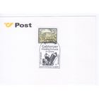 Австрия 2001. Геология.Минералы. СПЕЦГАШЕНИЕ.