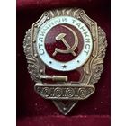 Знак СССР. Тяжёлый. ( Отличный Танкист. СССР  )