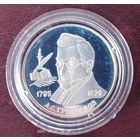 Серебро 0500! Россия 2 рубля, 1995, в капсуле.200 лет со дня рождения Александра Сергеевича Грибоедова