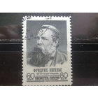 1960, Ф. Энгельс
