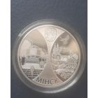 Монета, Минск 2008, 20 рублей. С рубля!