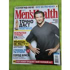 Журнал Men'sHealth