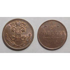 1/2 копейки 1915 UNC