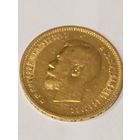 10 рублей 1899 ЭБ, Николай 2