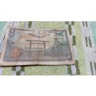 50 сен 1942-44 года Японии  (377)